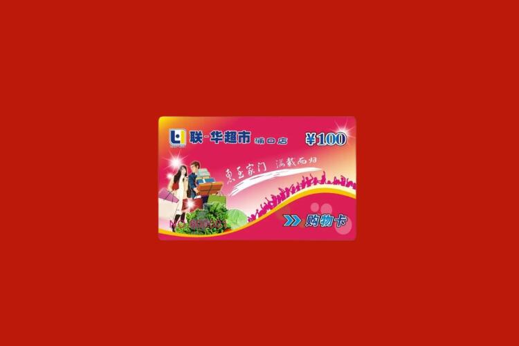 龙门购物卡回收